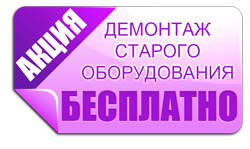 Акция на все виды ремонтных работ